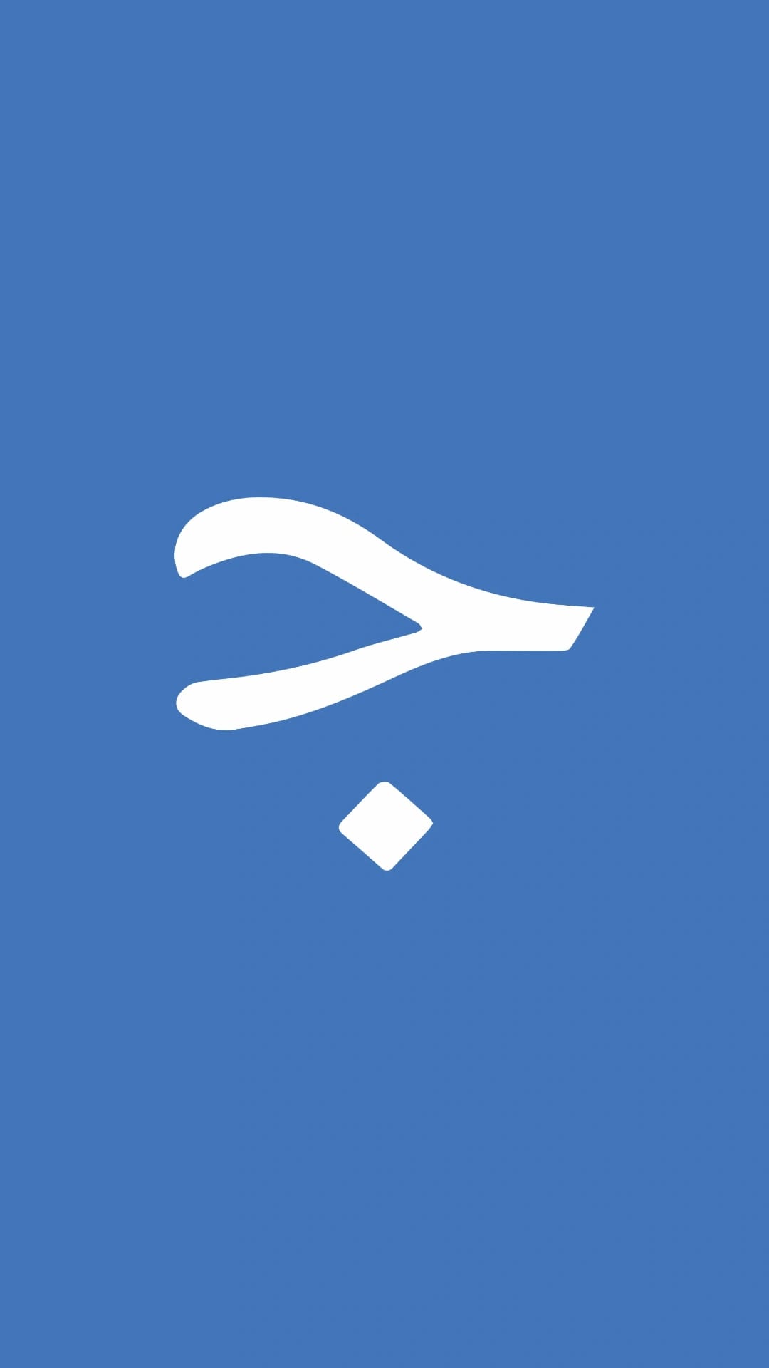 Jeem symbol